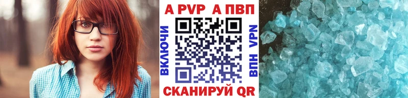 A-PVP Crystall  Купить  Щёлково 